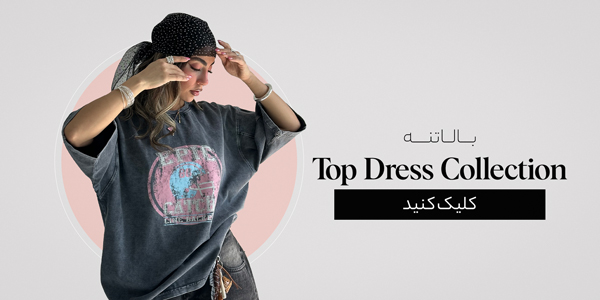 بالاتنه